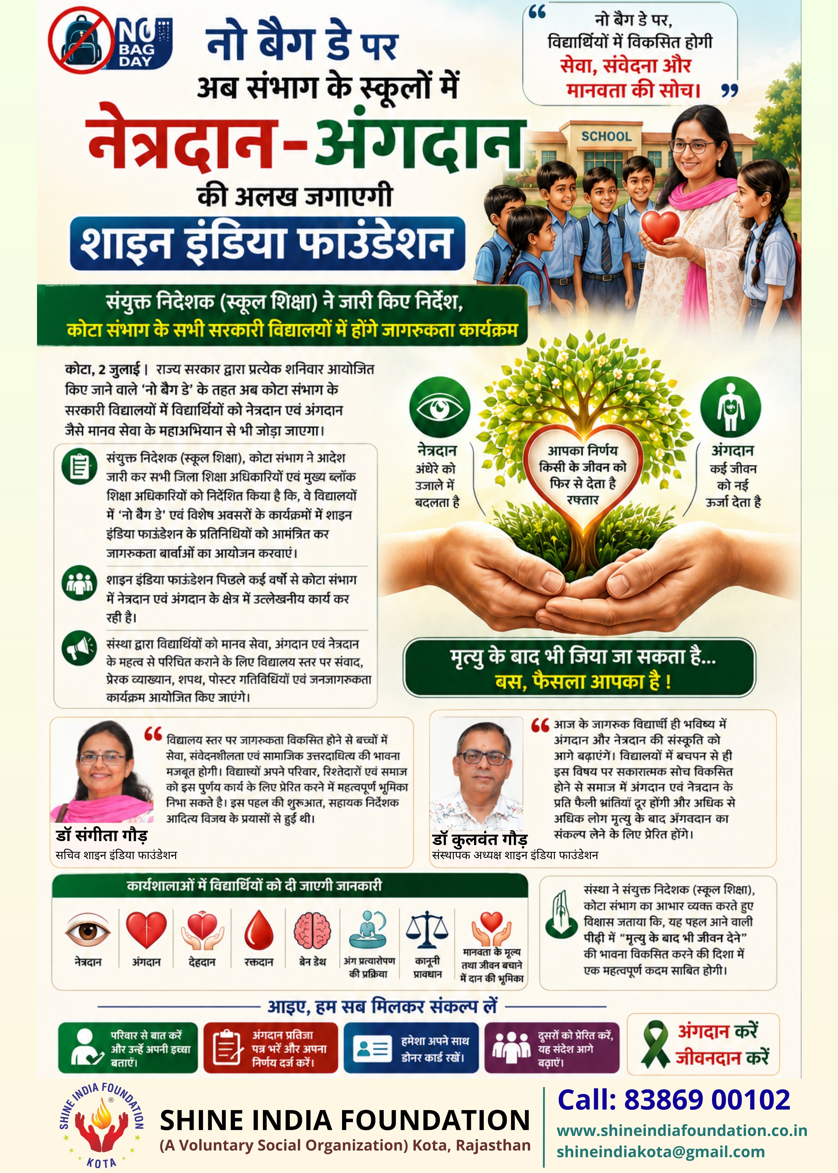 Shine India